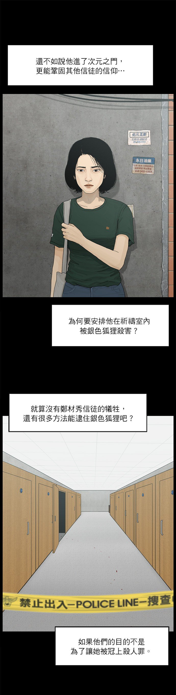 第79话