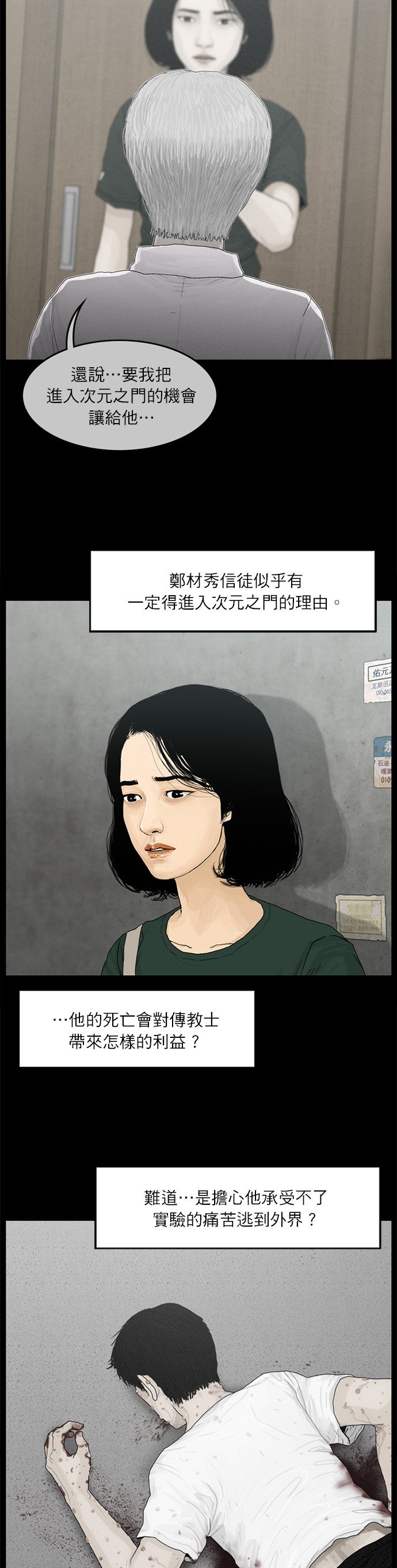 第79话
