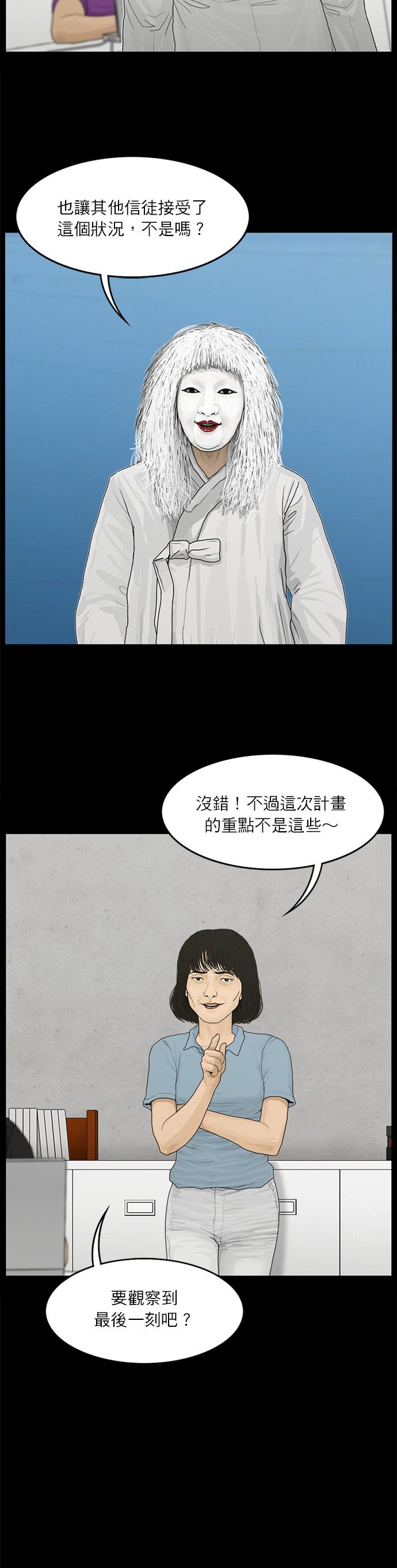 第79话