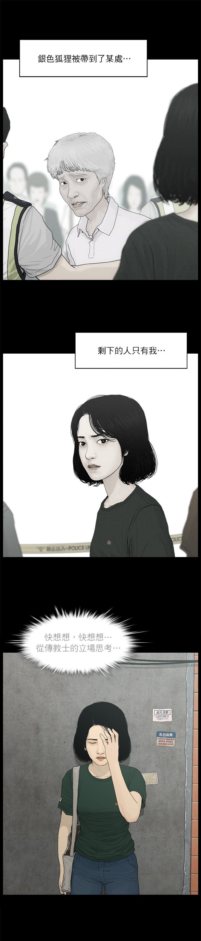 第79话