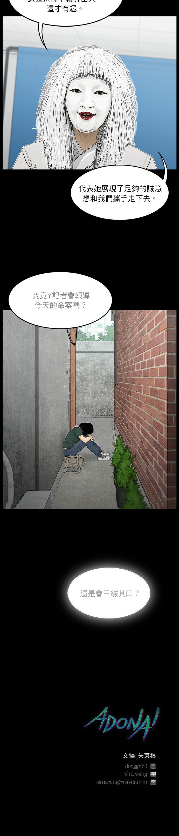 第79话