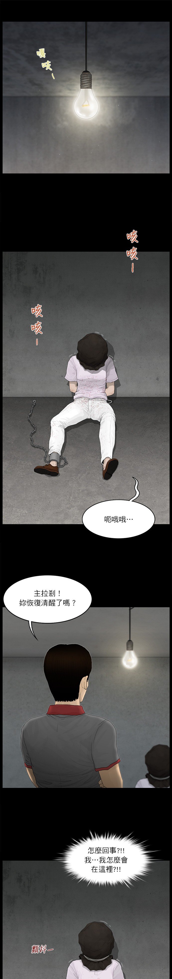 第80话