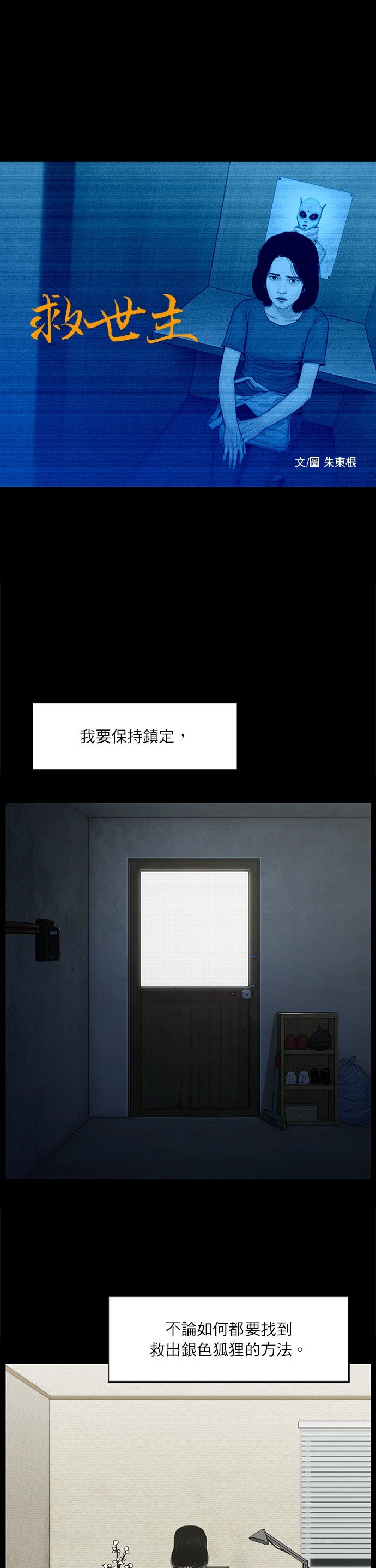 第81话