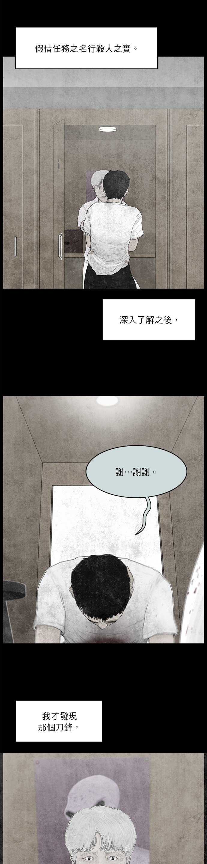 第81话