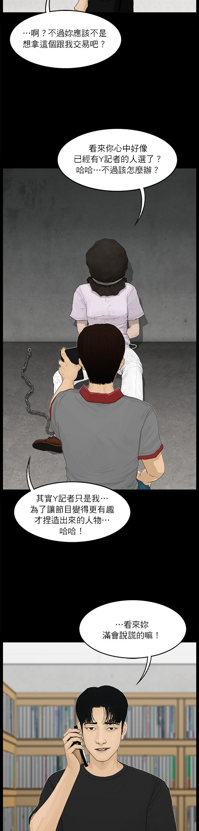 第81话