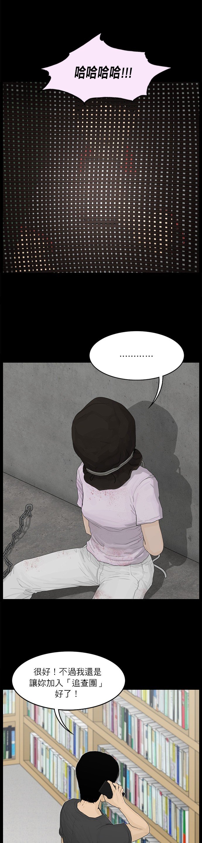 第81话