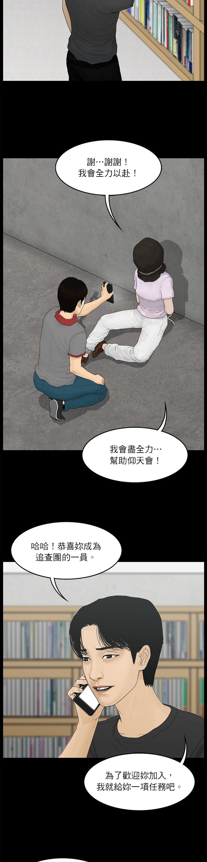 第81话