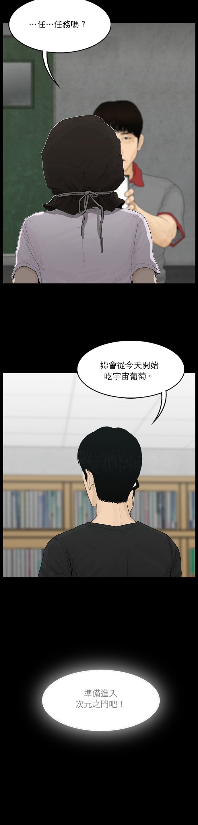 第81话