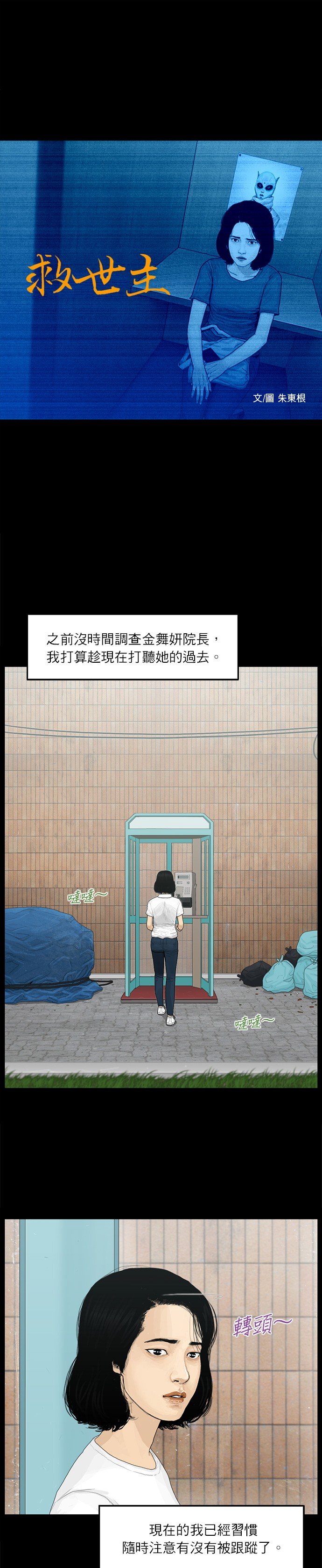 第82话