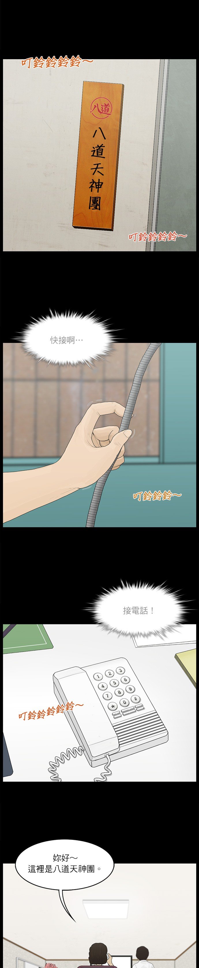 第82话