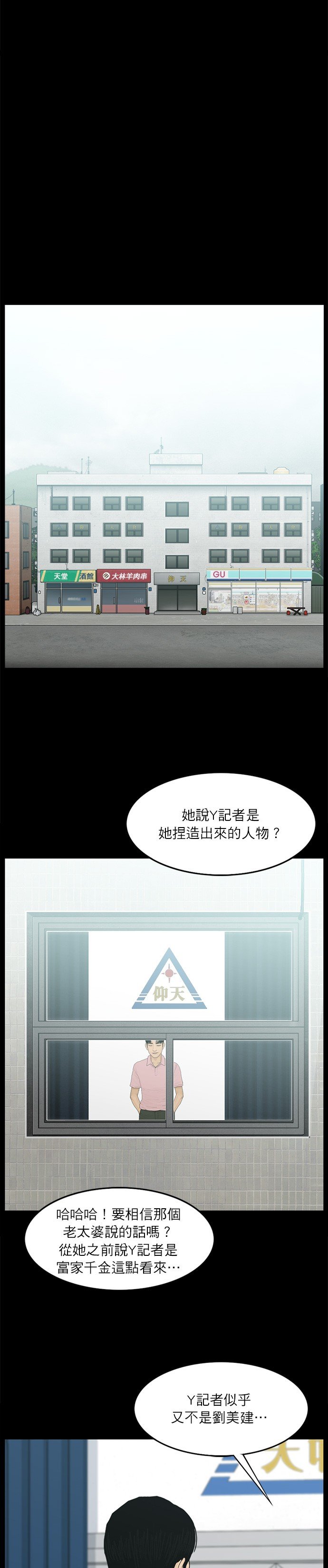 第82话