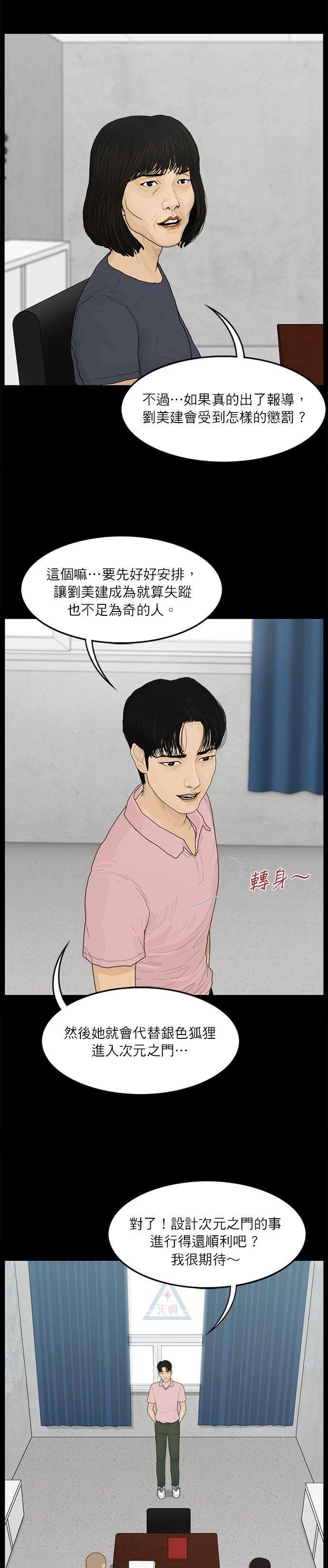 第82话