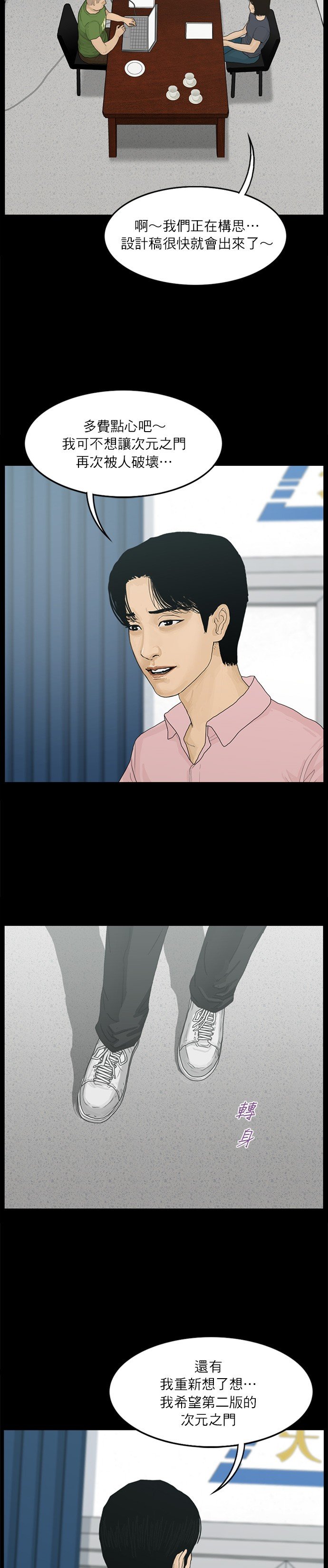 第82话