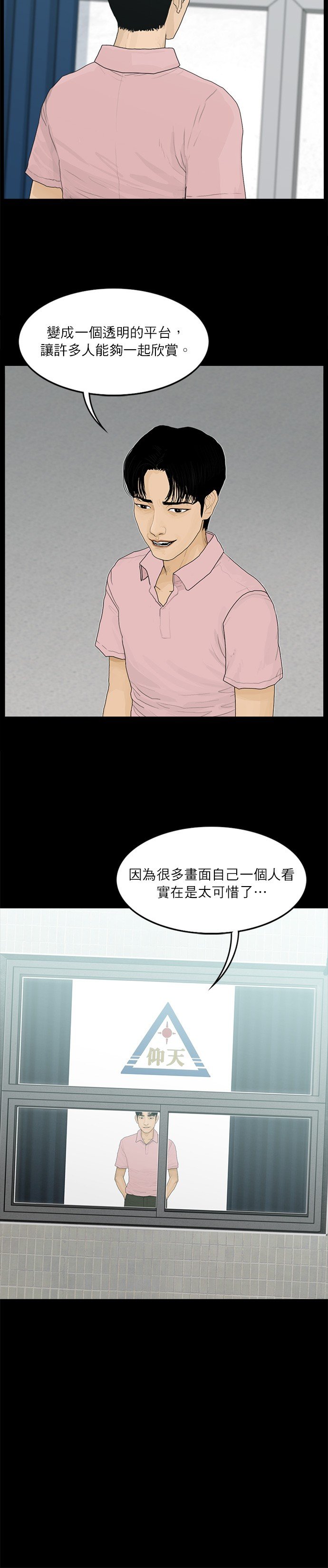 第82话