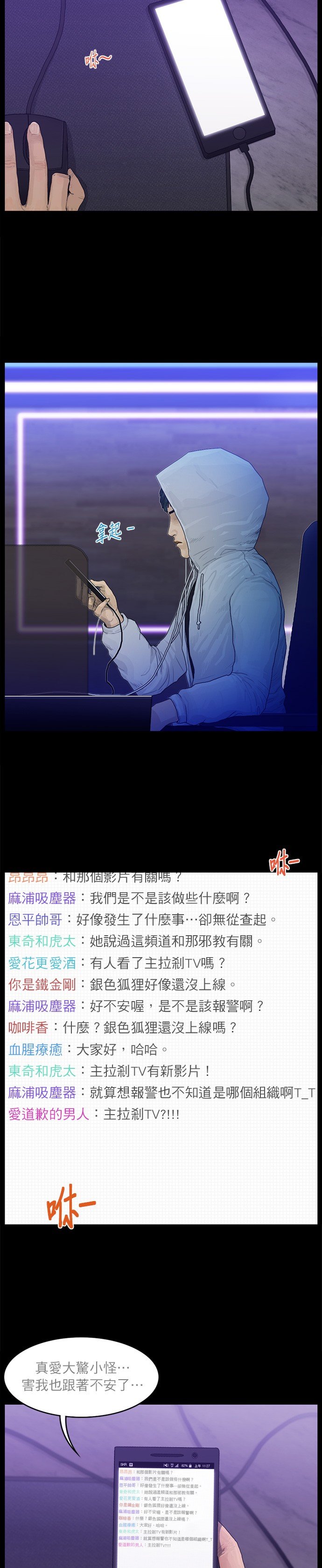 第83话