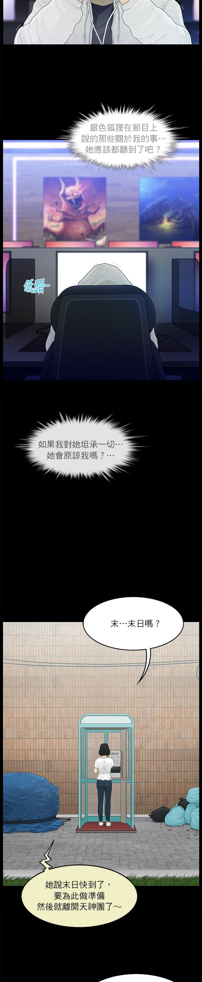 第83话