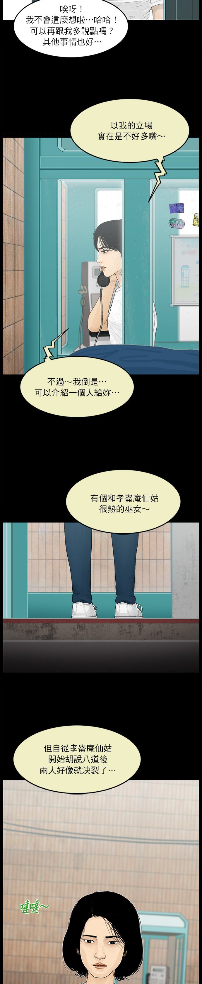 第83话