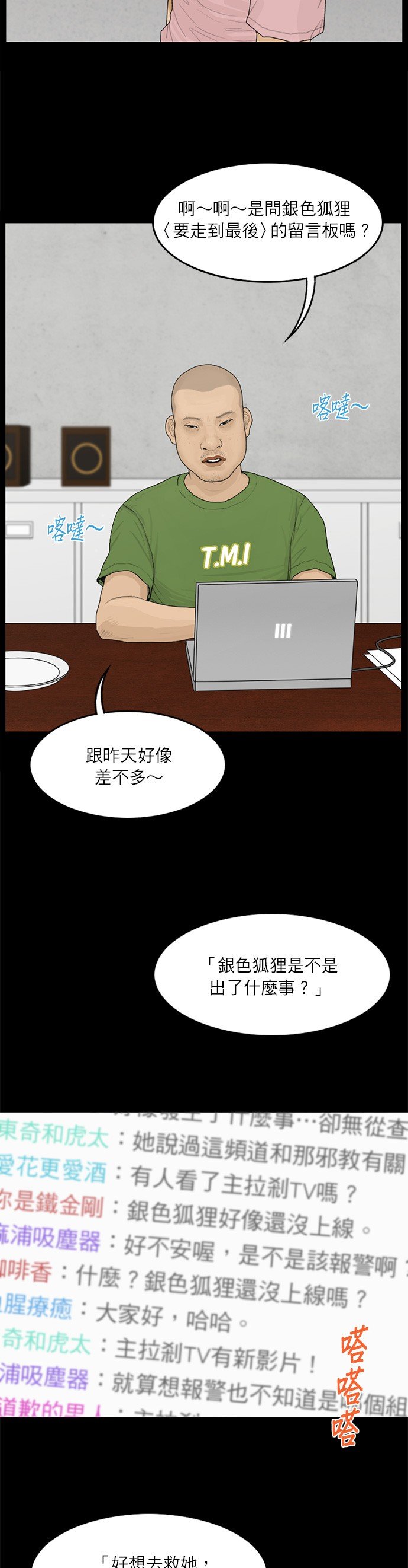 第83话