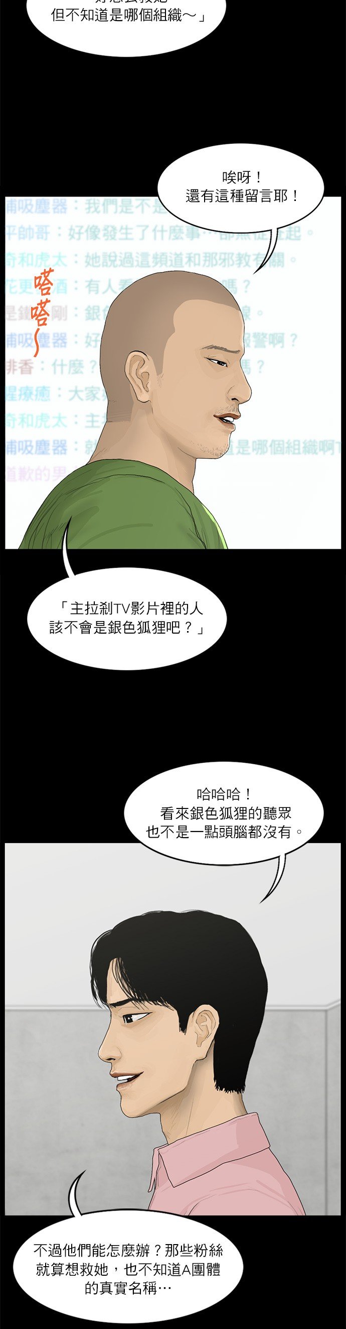 第83话