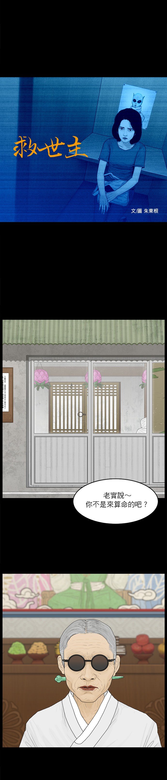 第84话