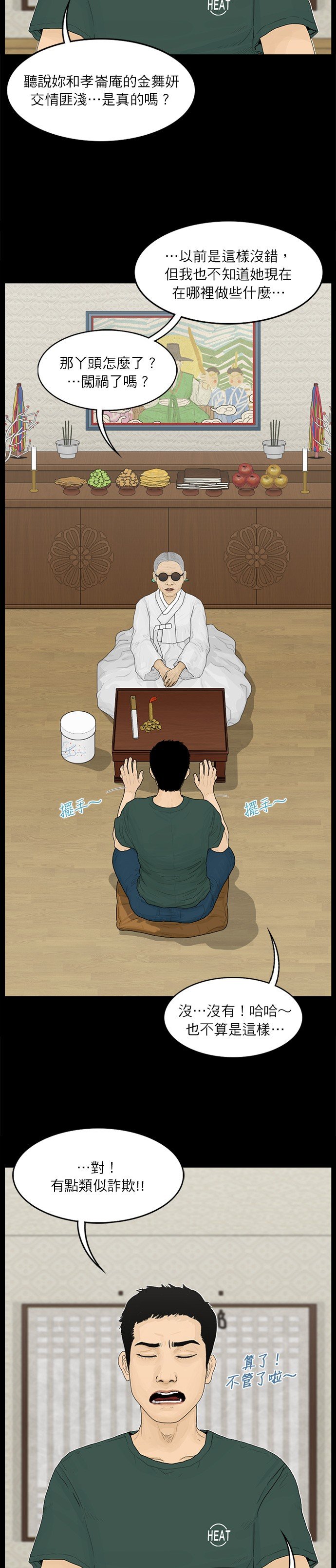 第84话