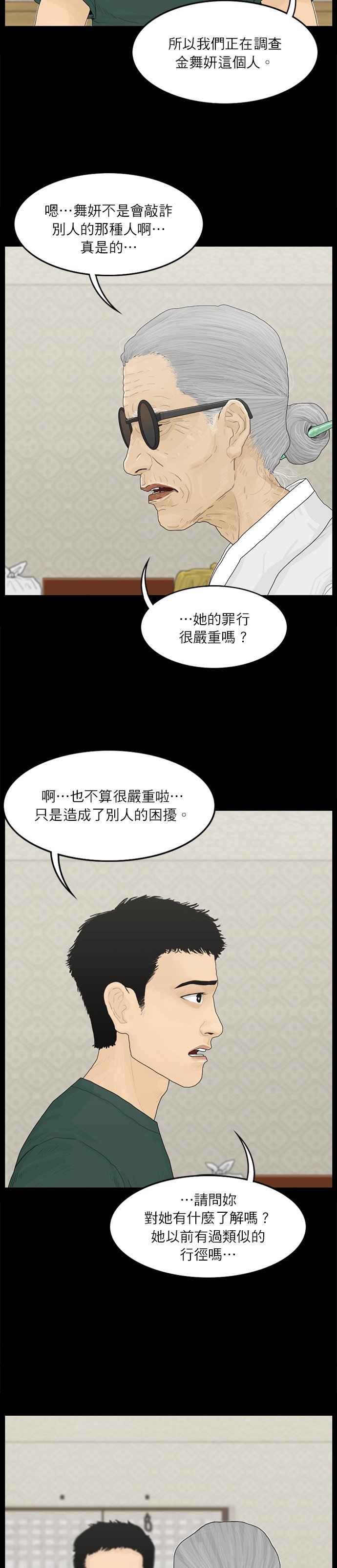 第84话