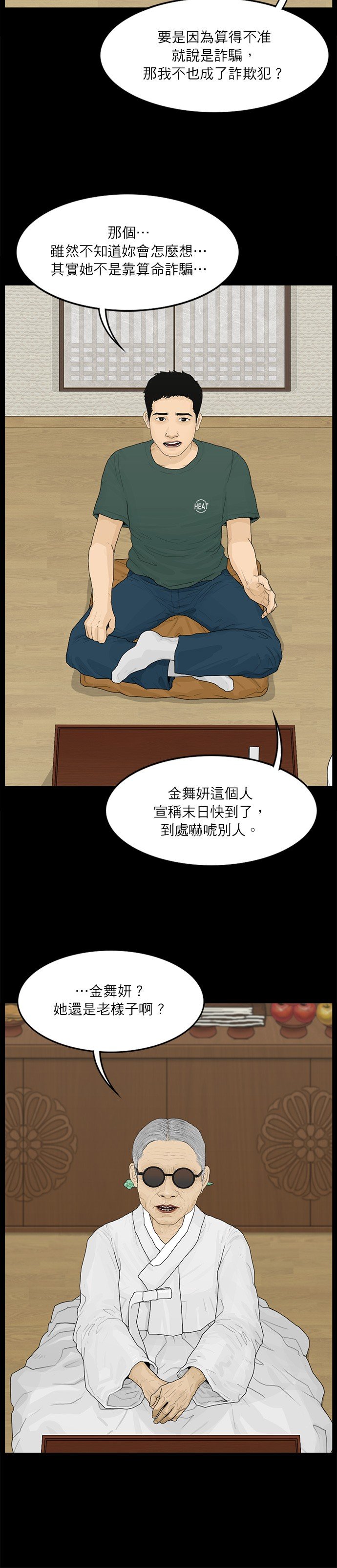 第84话