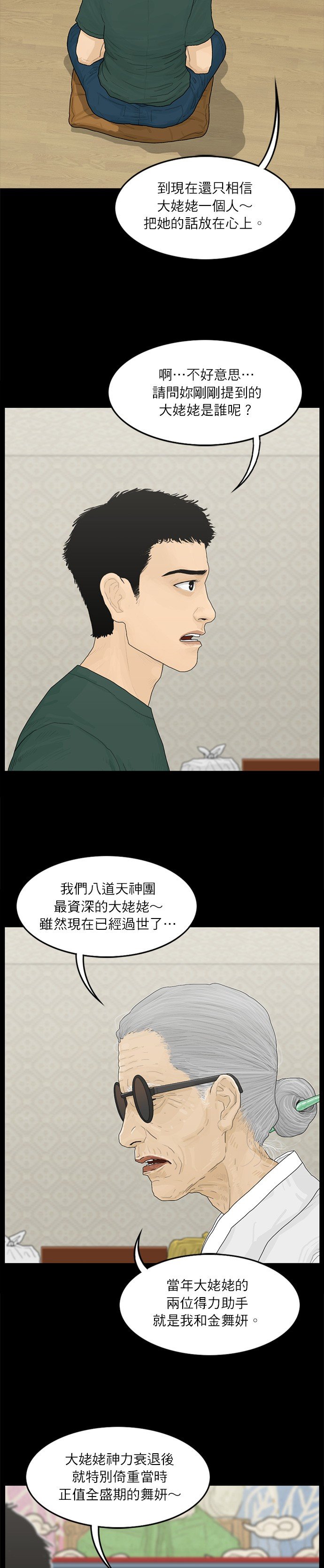 第84话