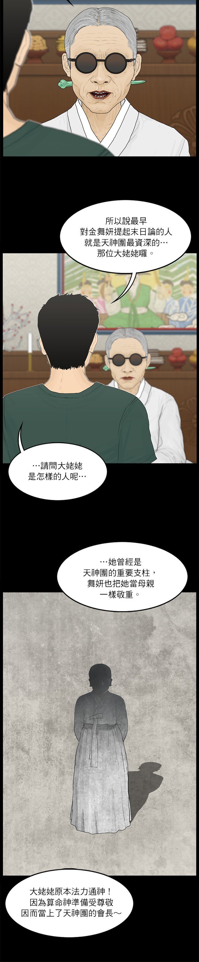 第84话
