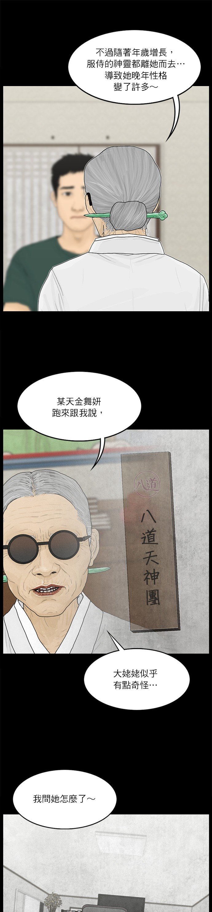 第84话