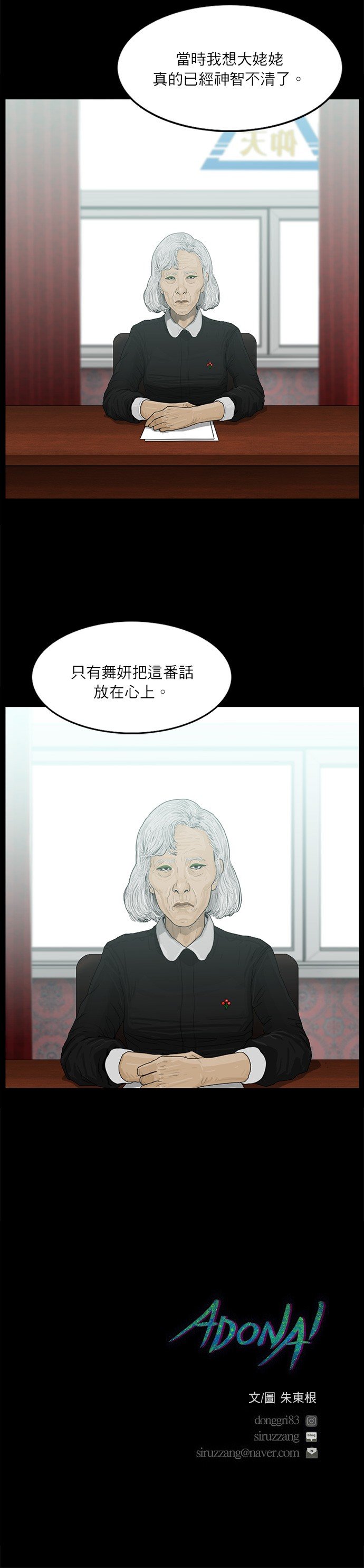第84话