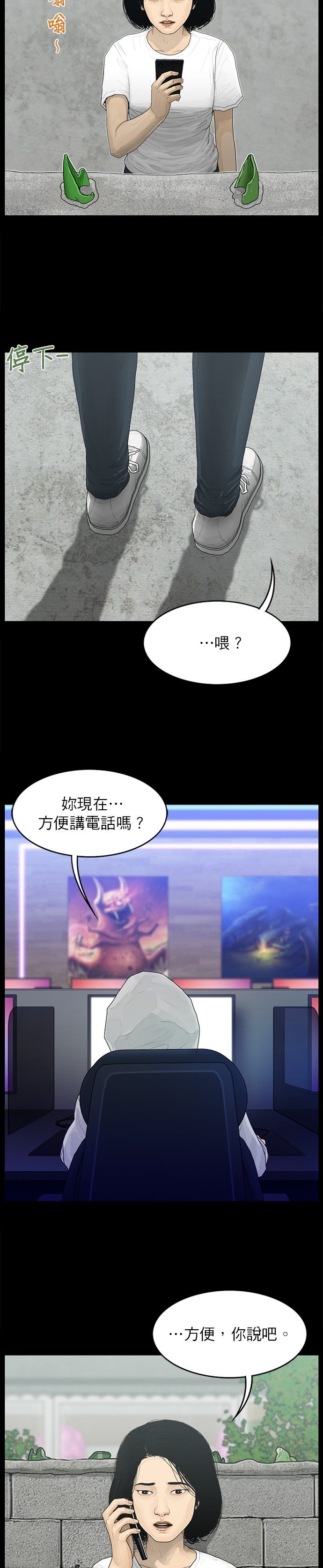 第85话