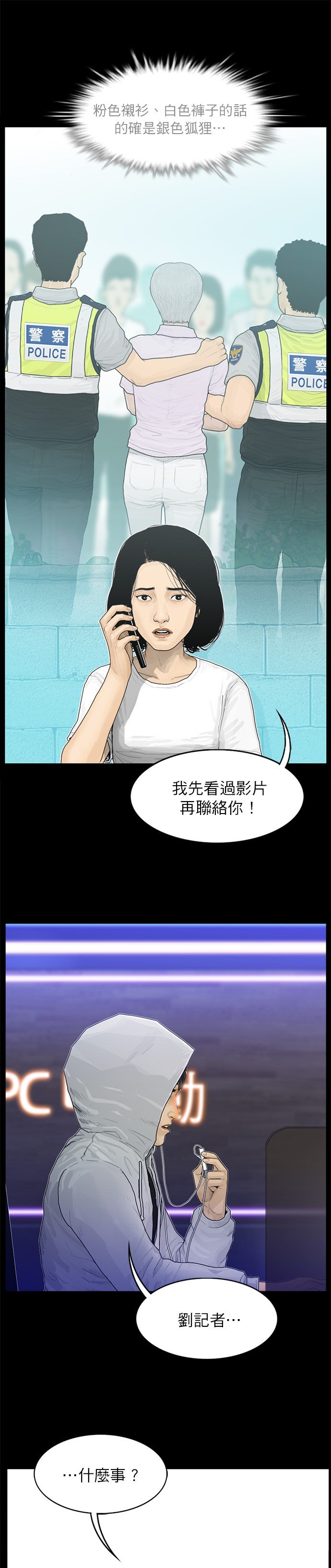 第85话