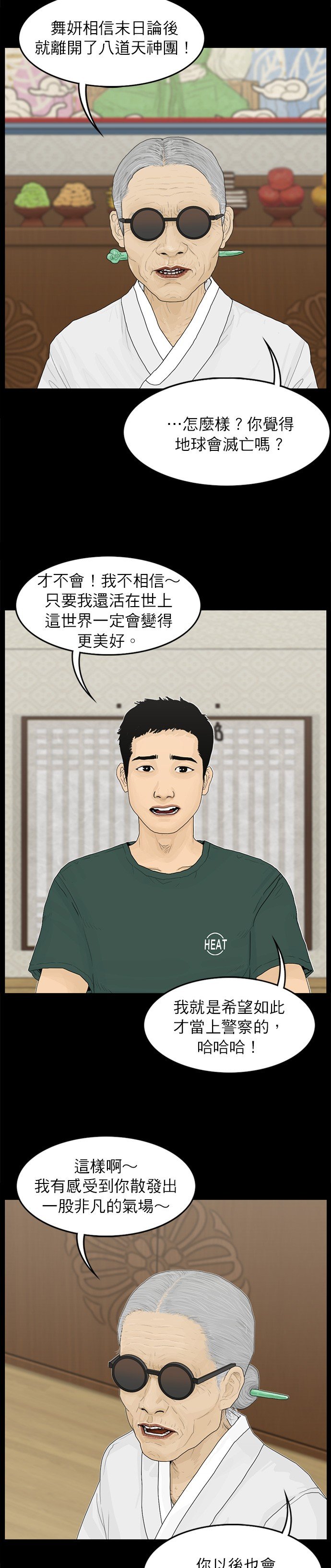 第85话