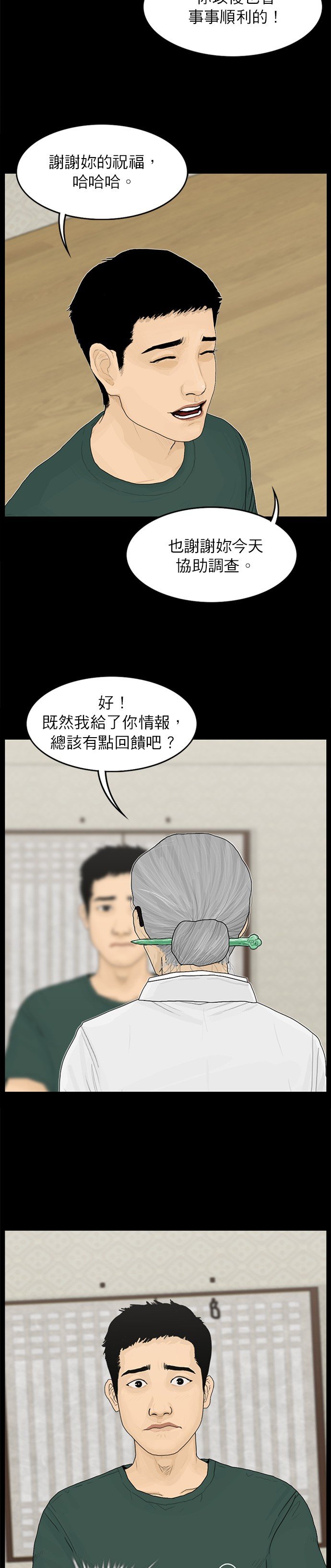 第85话