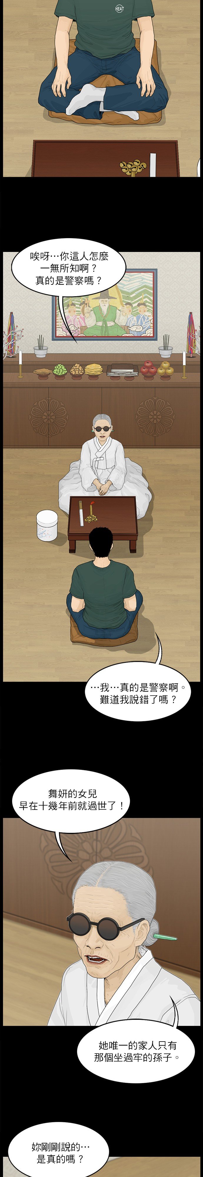 第85话