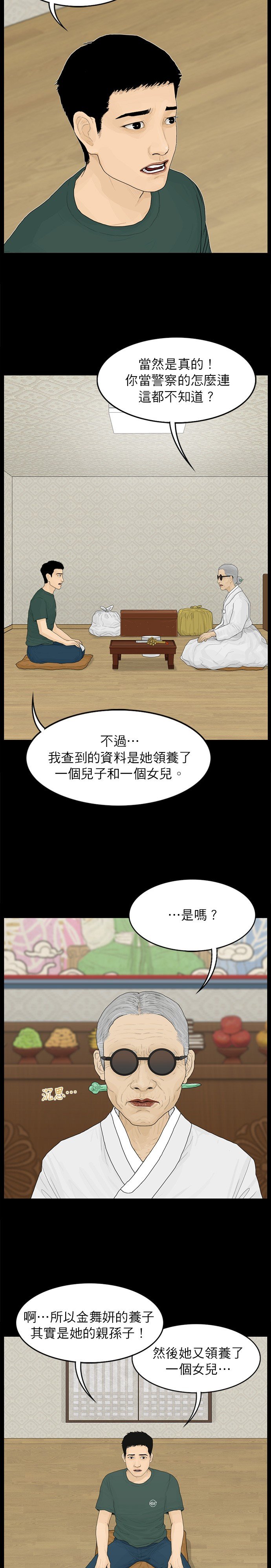 第85话