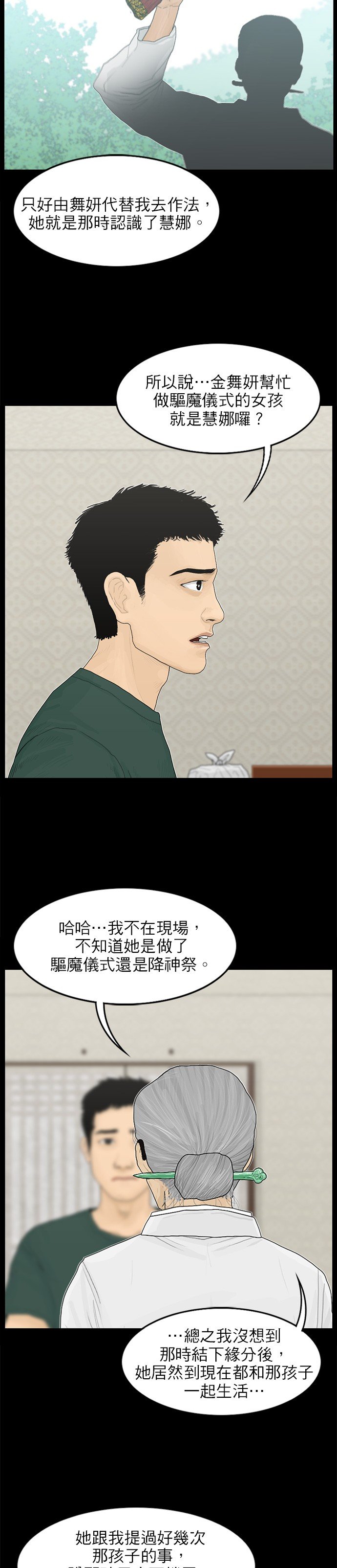 第86话