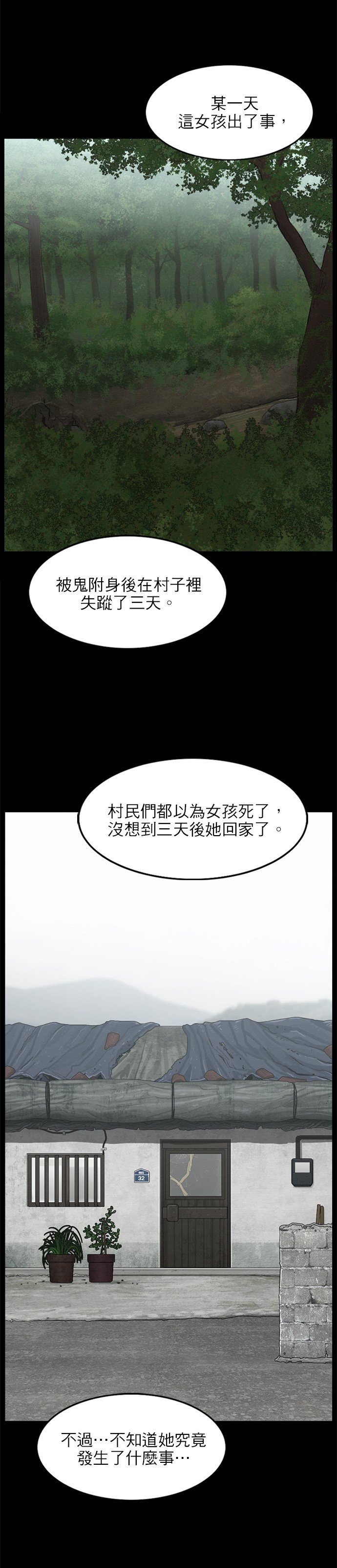 第86话