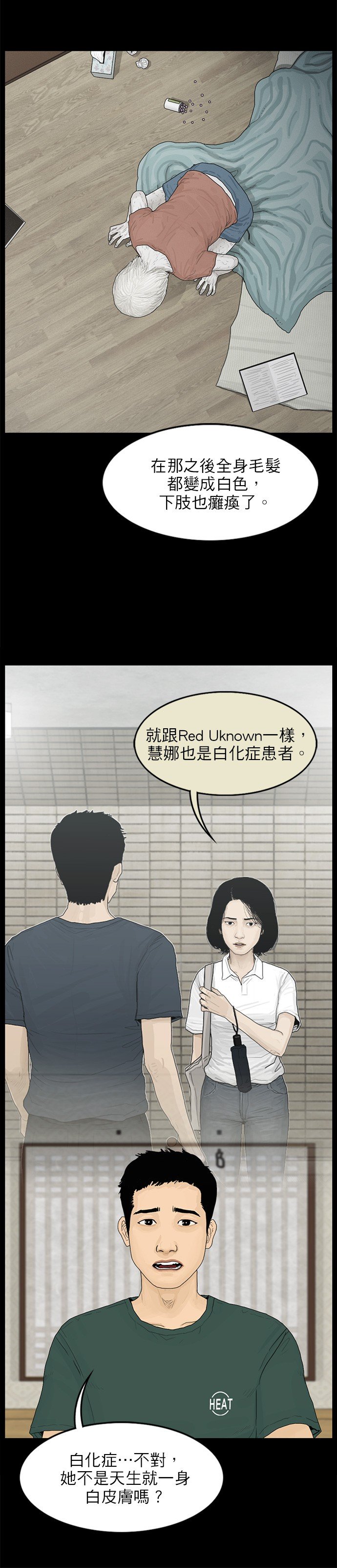 第86话