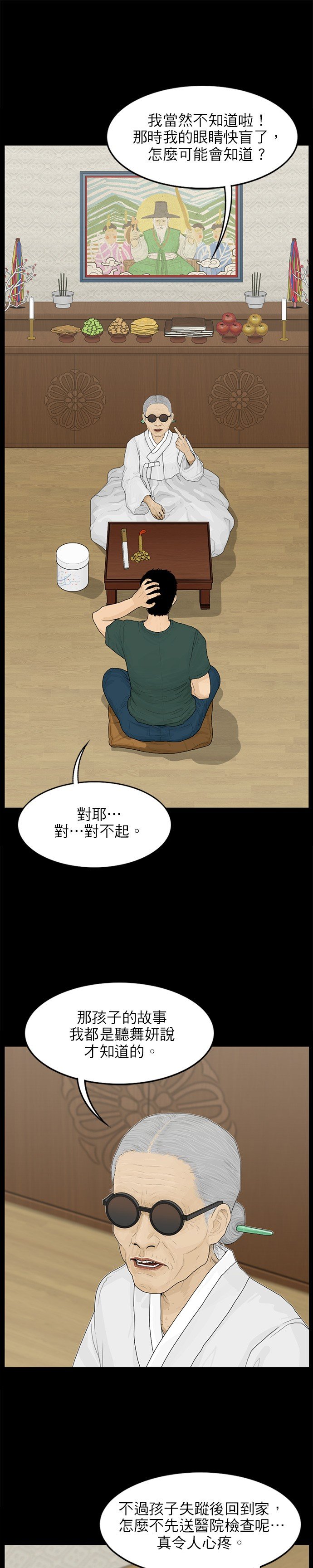 第86话