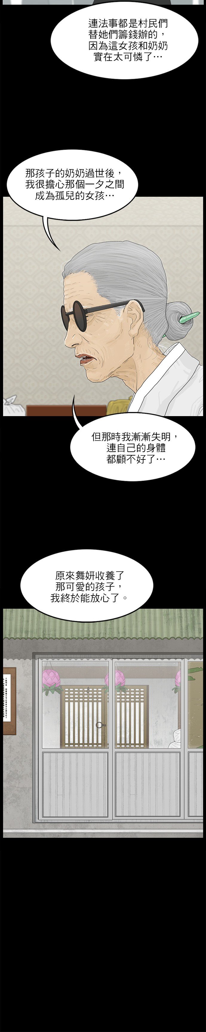 第86话