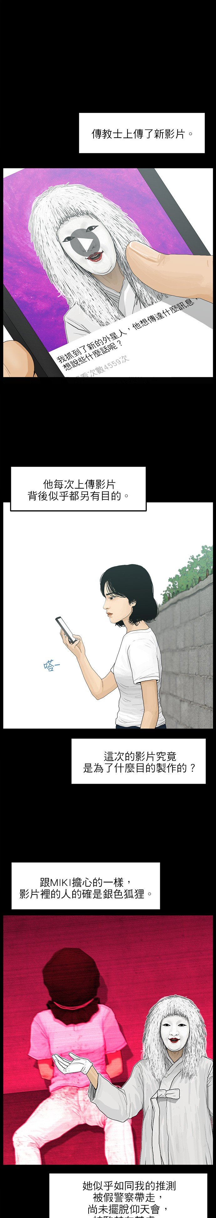 第86话