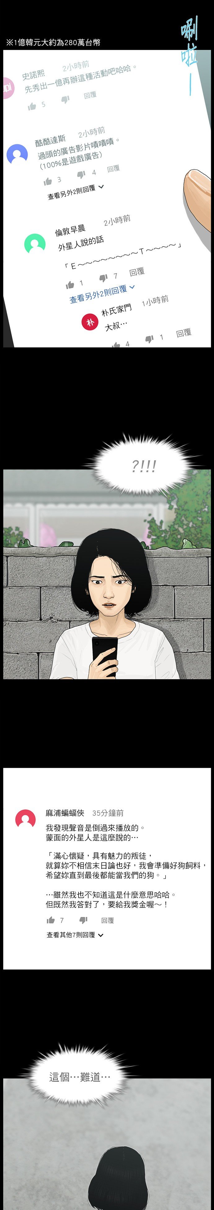 第86话