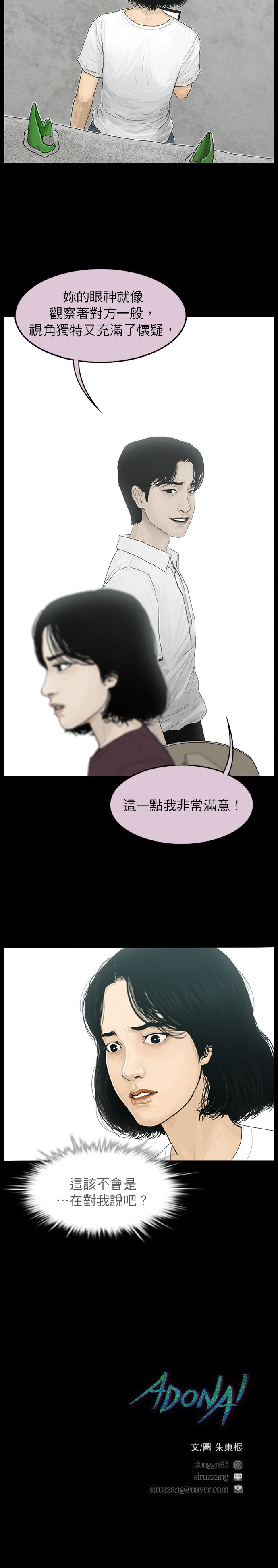 第86话