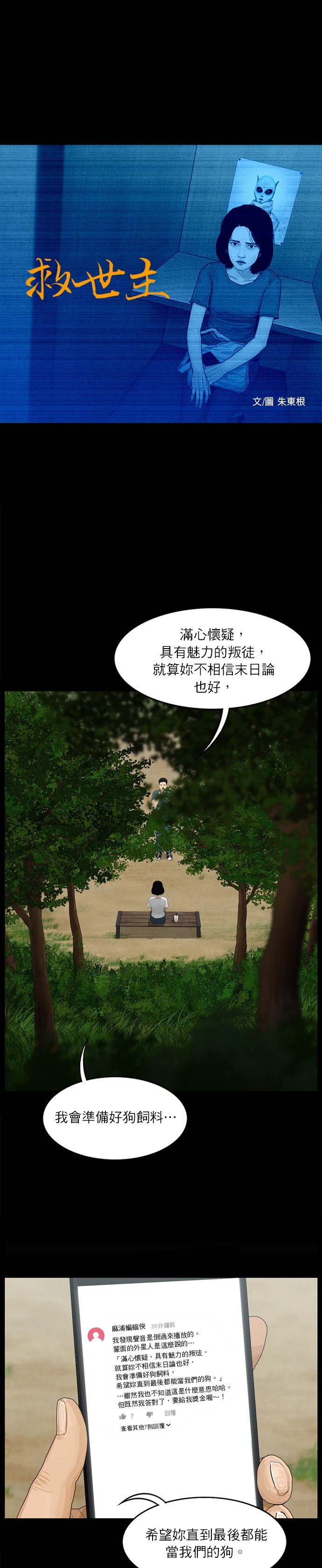 第87话