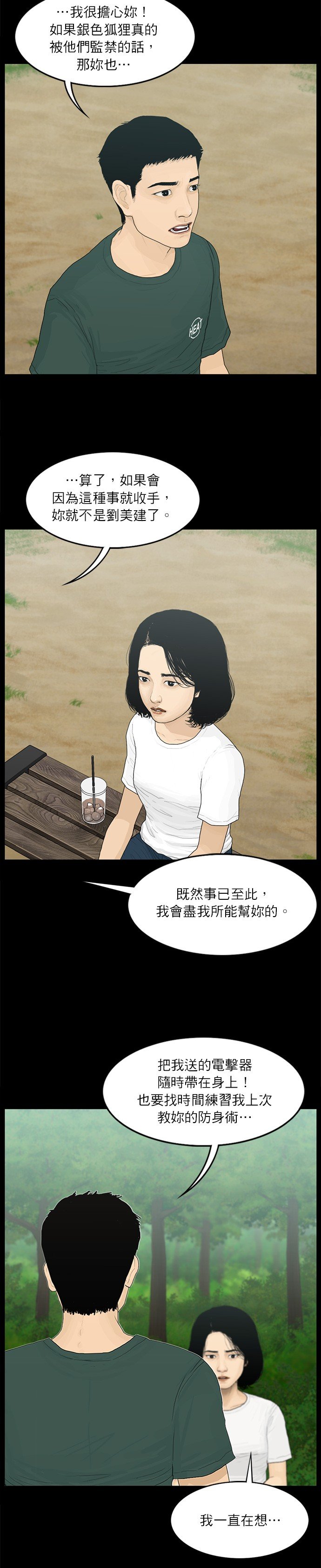 第87话