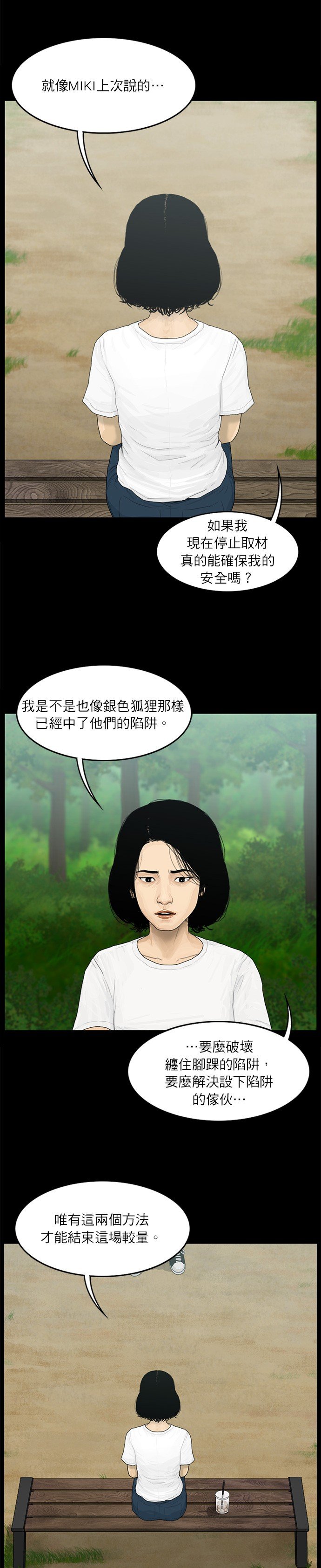 第87话