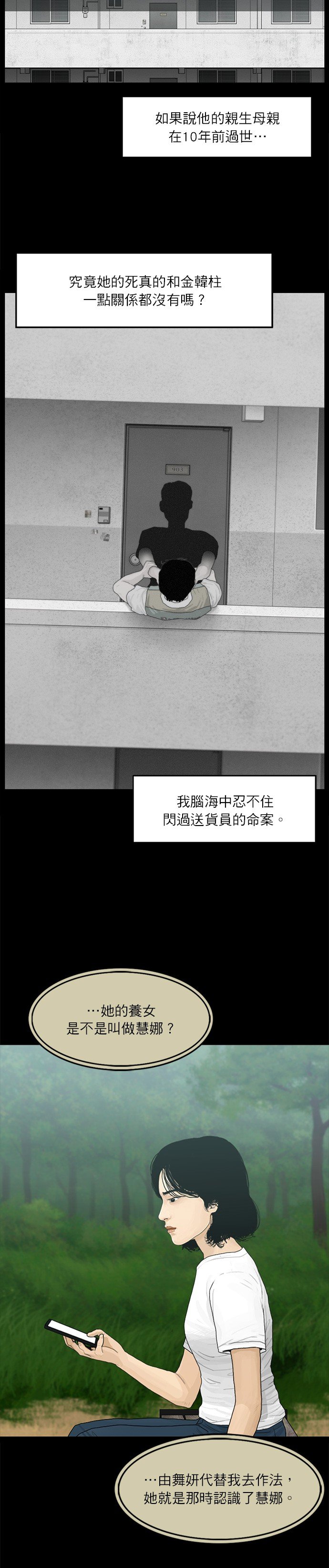 第87话