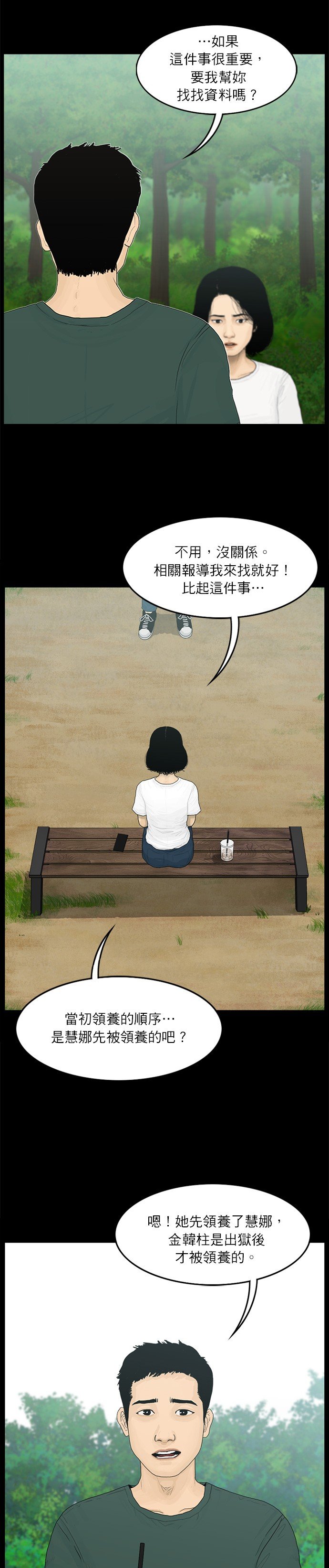 第87话